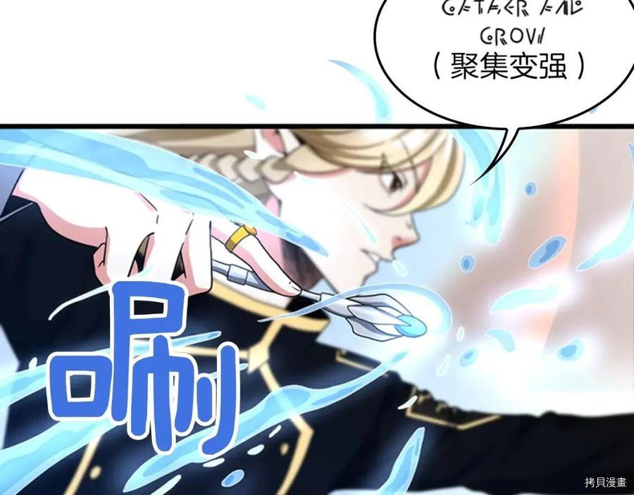 三岁开始做王者[拷贝漫画]韩漫全集-第92话无删减无遮挡章节图片 