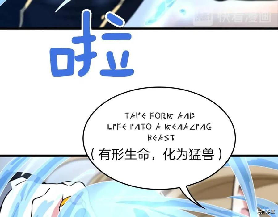 三岁开始做王者[拷贝漫画]韩漫全集-第92话无删减无遮挡章节图片 