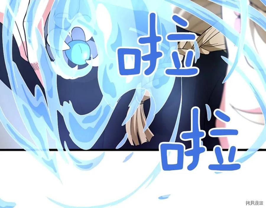 三岁开始做王者[拷贝漫画]韩漫全集-第92话无删减无遮挡章节图片 