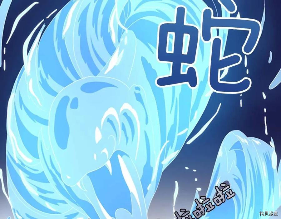 三岁开始做王者[拷贝漫画]韩漫全集-第92话无删减无遮挡章节图片 