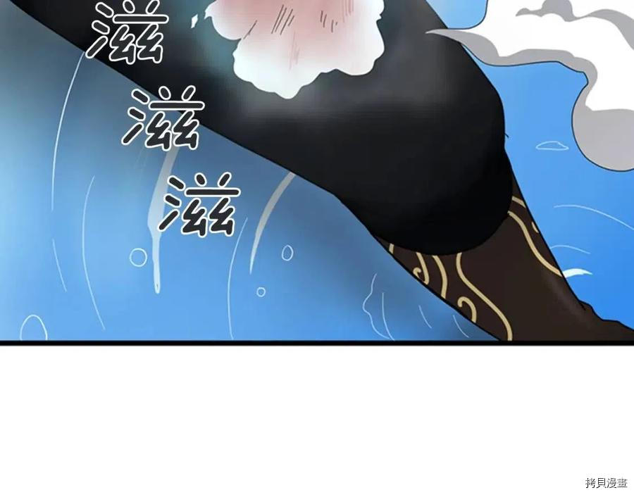 三岁开始做王者[拷贝漫画]韩漫全集-第92话无删减无遮挡章节图片 