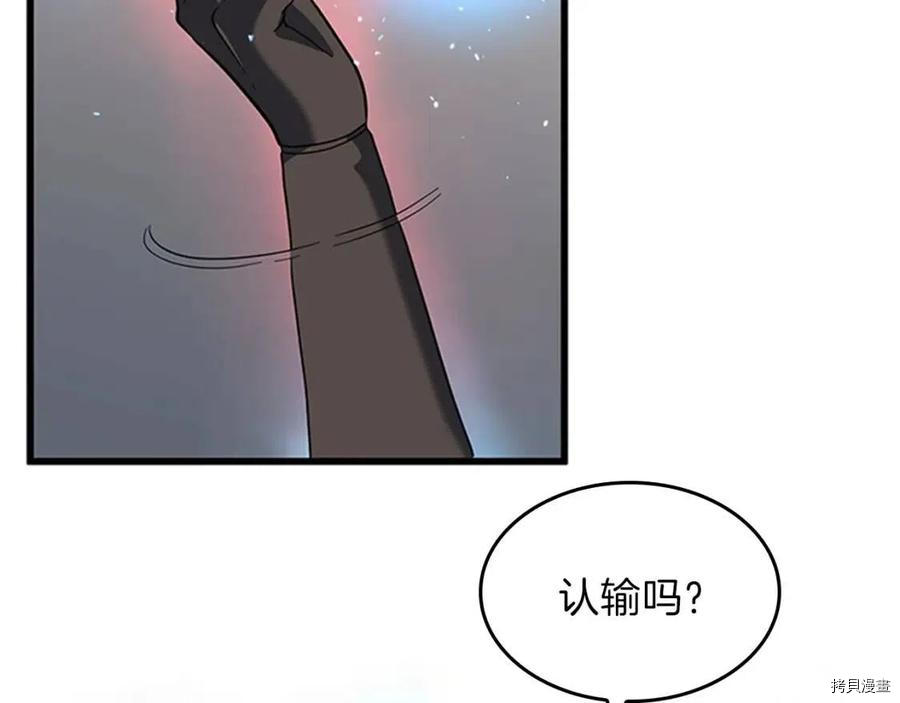 三岁开始做王者[拷贝漫画]韩漫全集-第92话无删减无遮挡章节图片 