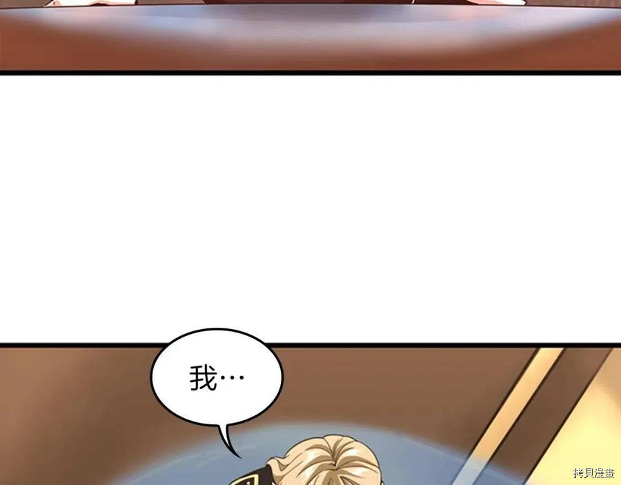 三岁开始做王者[拷贝漫画]韩漫全集-第92话无删减无遮挡章节图片 
