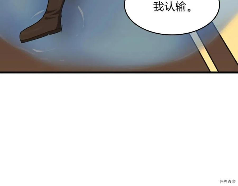 三岁开始做王者[拷贝漫画]韩漫全集-第92话无删减无遮挡章节图片 