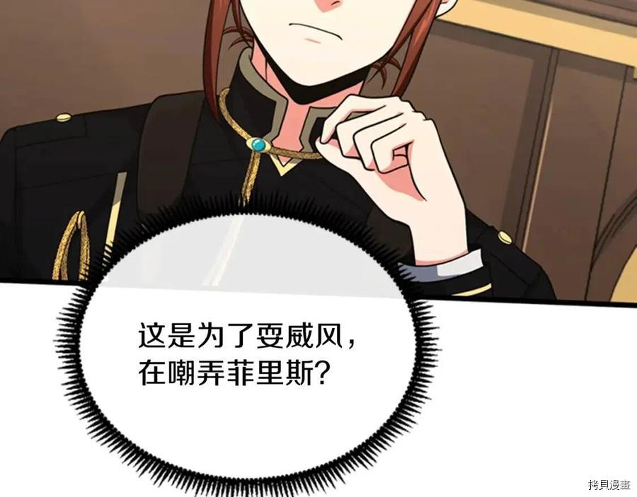 三岁开始做王者[拷贝漫画]韩漫全集-第92话无删减无遮挡章节图片 