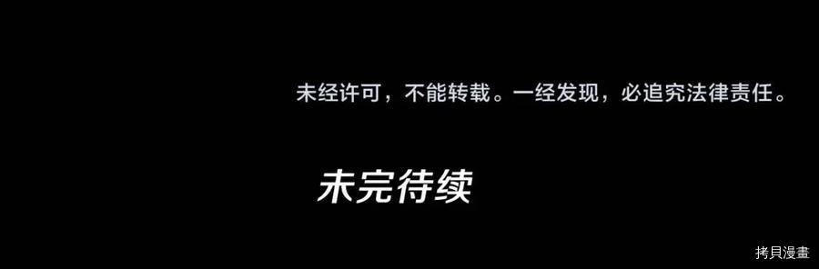 三岁开始做王者[拷贝漫画]韩漫全集-第92话无删减无遮挡章节图片 