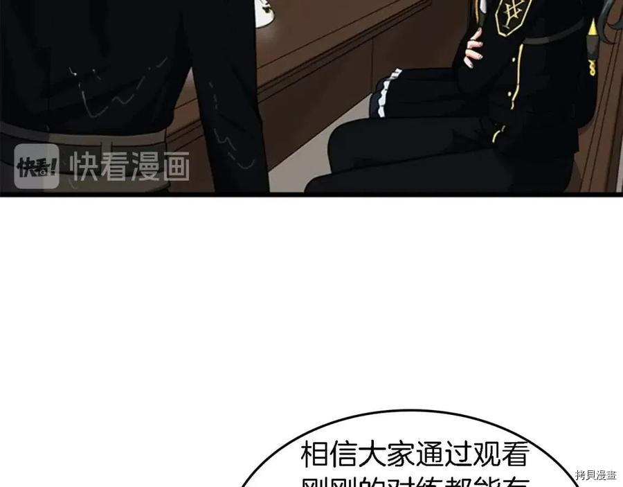 三岁开始做王者[拷贝漫画]韩漫全集-第93话无删减无遮挡章节图片 