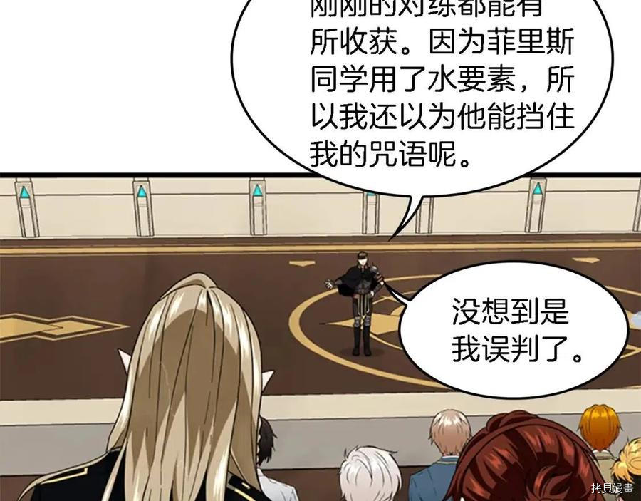 三岁开始做王者[拷贝漫画]韩漫全集-第93话无删减无遮挡章节图片 