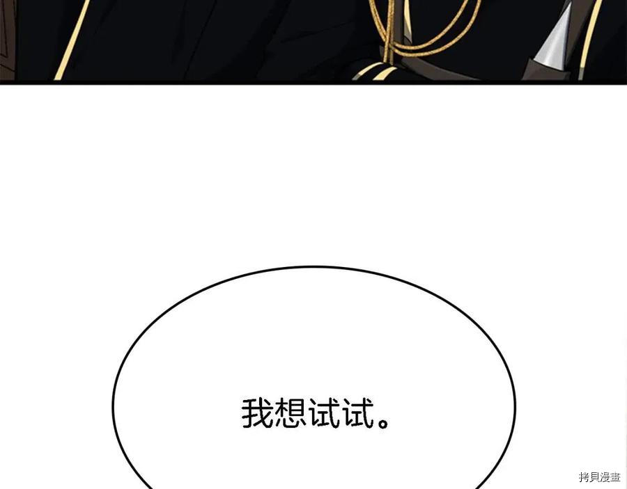 三岁开始做王者[拷贝漫画]韩漫全集-第93话无删减无遮挡章节图片 