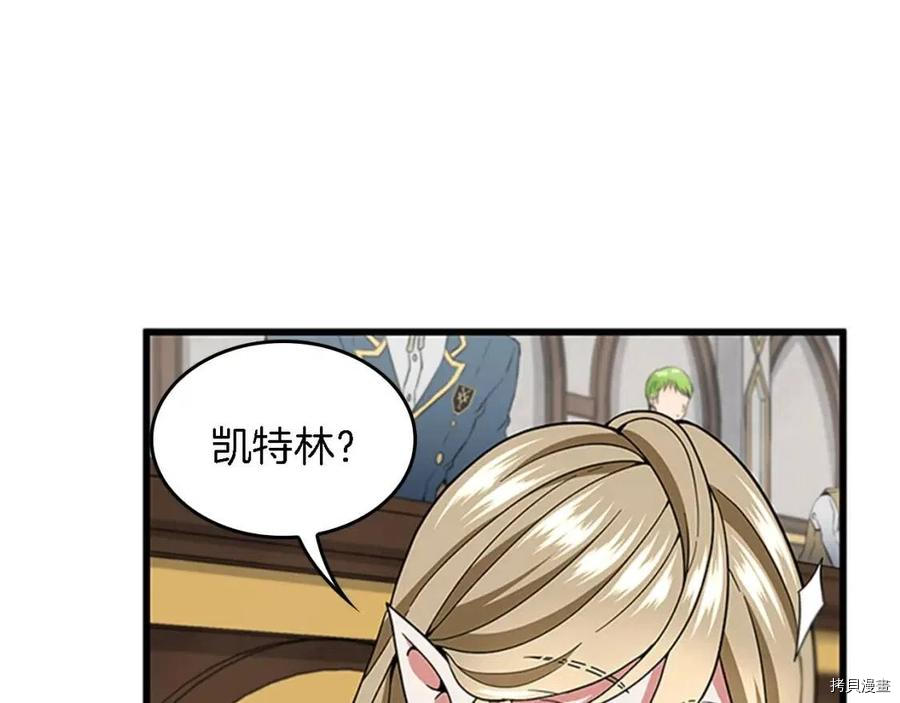 三岁开始做王者[拷贝漫画]韩漫全集-第93话无删减无遮挡章节图片 