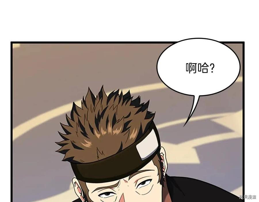 三岁开始做王者[拷贝漫画]韩漫全集-第93话无删减无遮挡章节图片 