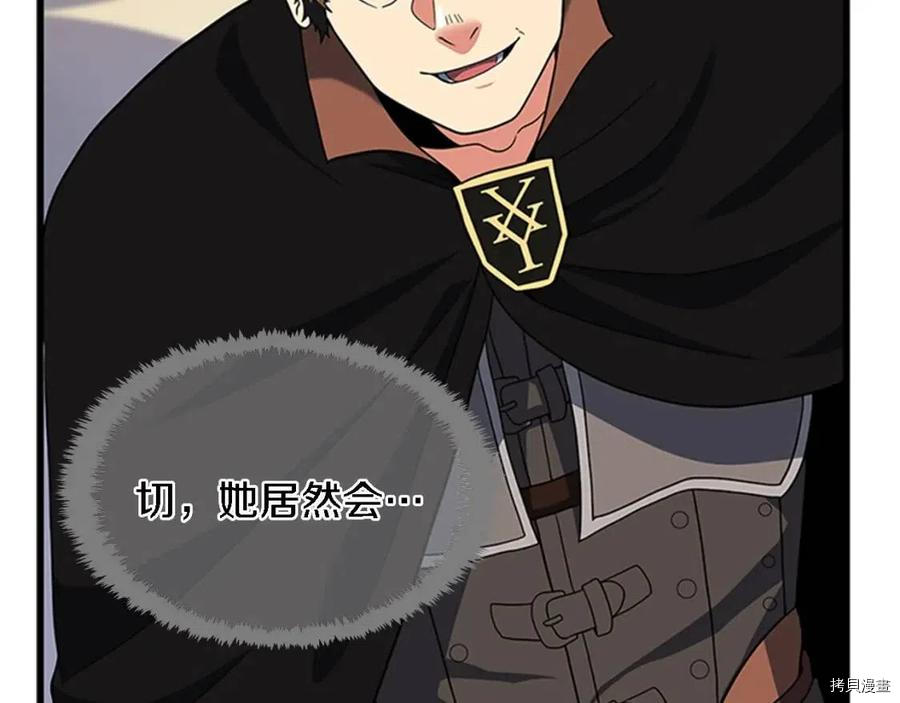 三岁开始做王者[拷贝漫画]韩漫全集-第93话无删减无遮挡章节图片 