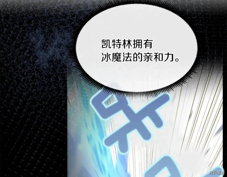 三岁开始做王者[拷贝漫画]韩漫全集-第93话无删减无遮挡章节图片 