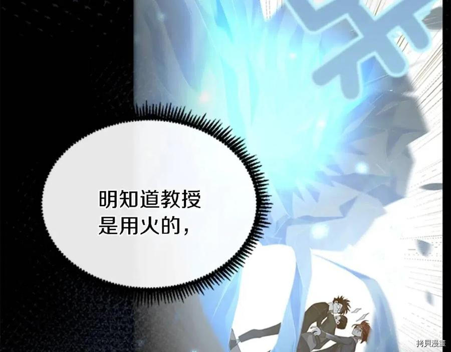 三岁开始做王者[拷贝漫画]韩漫全集-第93话无删减无遮挡章节图片 