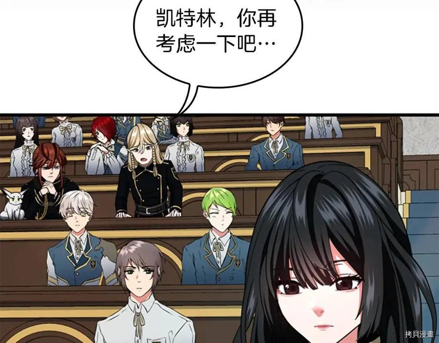 三岁开始做王者[拷贝漫画]韩漫全集-第93话无删减无遮挡章节图片 