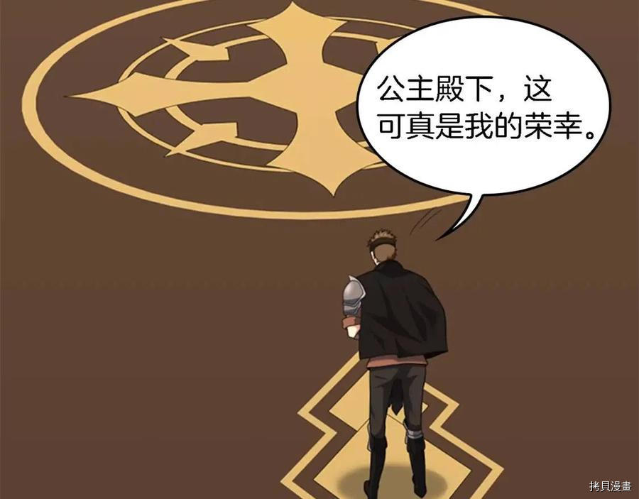 三岁开始做王者[拷贝漫画]韩漫全集-第93话无删减无遮挡章节图片 