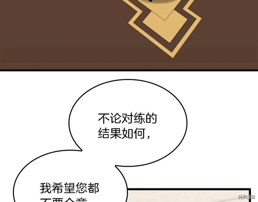 三岁开始做王者[拷贝漫画]韩漫全集-第93话无删减无遮挡章节图片 