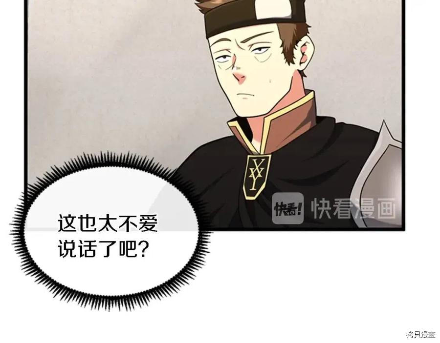 三岁开始做王者[拷贝漫画]韩漫全集-第93话无删减无遮挡章节图片 