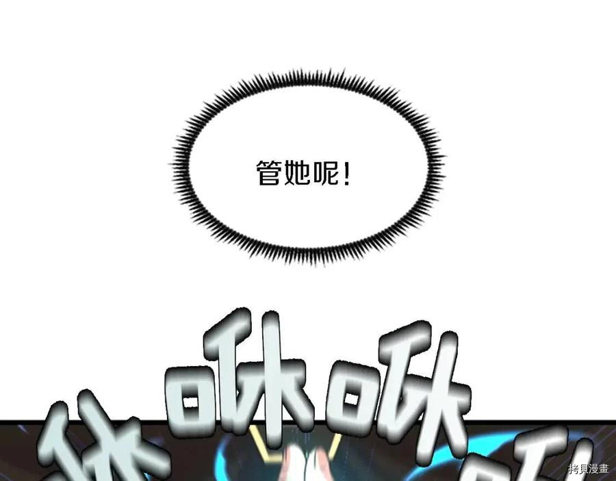 三岁开始做王者[拷贝漫画]韩漫全集-第93话无删减无遮挡章节图片 