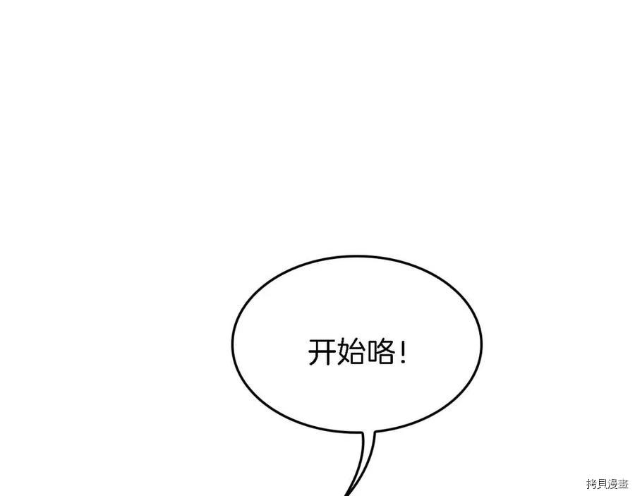 三岁开始做王者[拷贝漫画]韩漫全集-第93话无删减无遮挡章节图片 