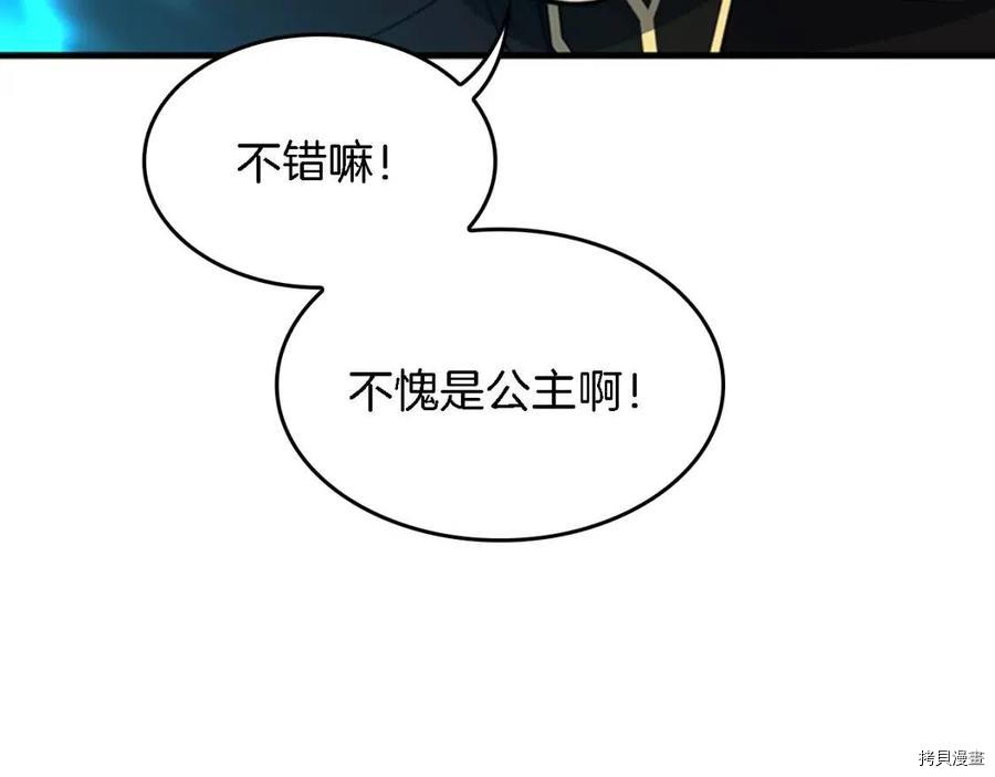 三岁开始做王者[拷贝漫画]韩漫全集-第93话无删减无遮挡章节图片 