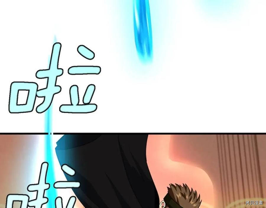 三岁开始做王者[拷贝漫画]韩漫全集-第93话无删减无遮挡章节图片 