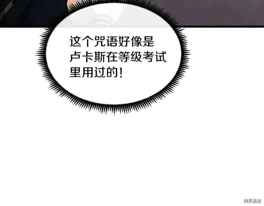 三岁开始做王者[拷贝漫画]韩漫全集-第93话无删减无遮挡章节图片 