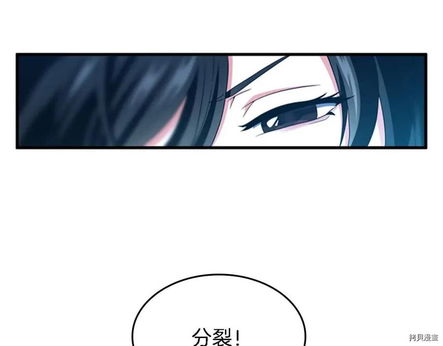 三岁开始做王者[拷贝漫画]韩漫全集-第93话无删减无遮挡章节图片 
