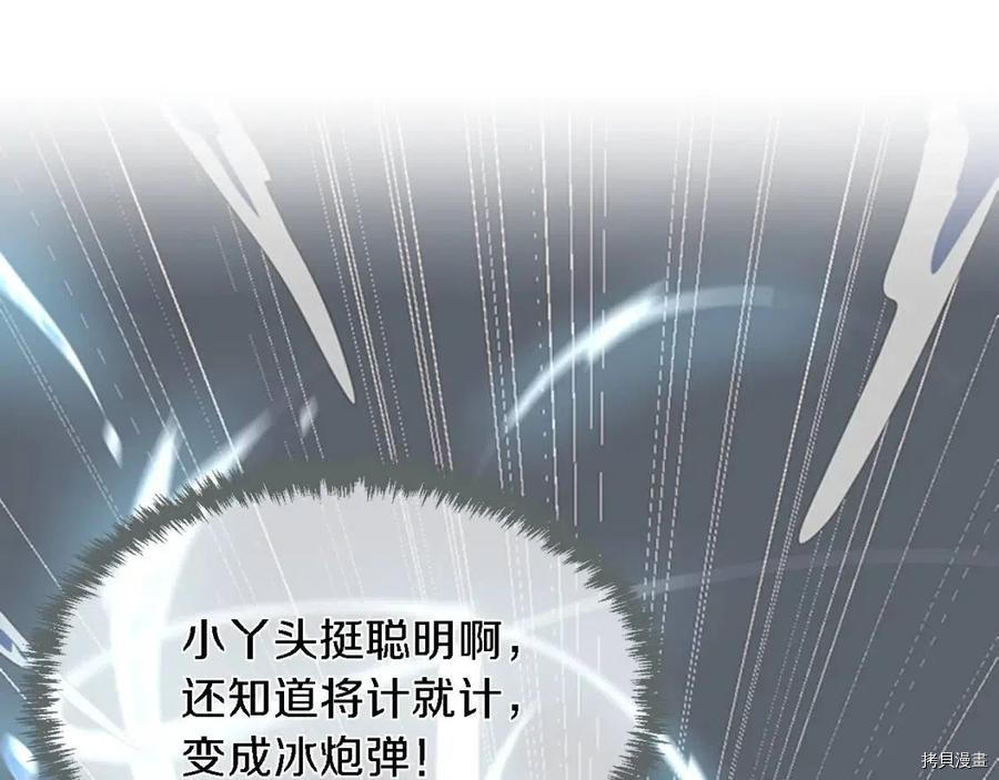 三岁开始做王者[拷贝漫画]韩漫全集-第93话无删减无遮挡章节图片 