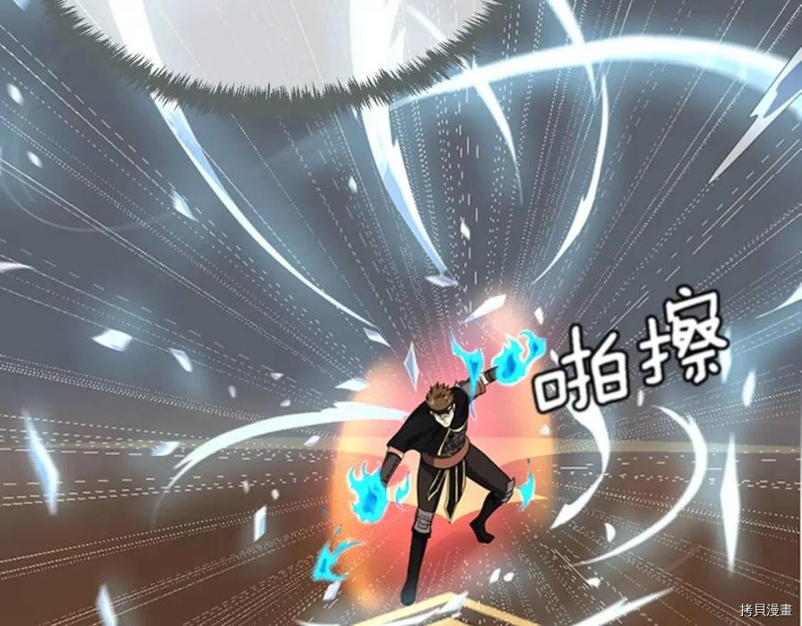 三岁开始做王者[拷贝漫画]韩漫全集-第93话无删减无遮挡章节图片 