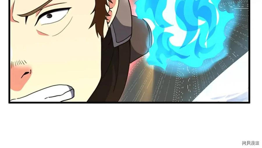 三岁开始做王者[拷贝漫画]韩漫全集-第93话无删减无遮挡章节图片 