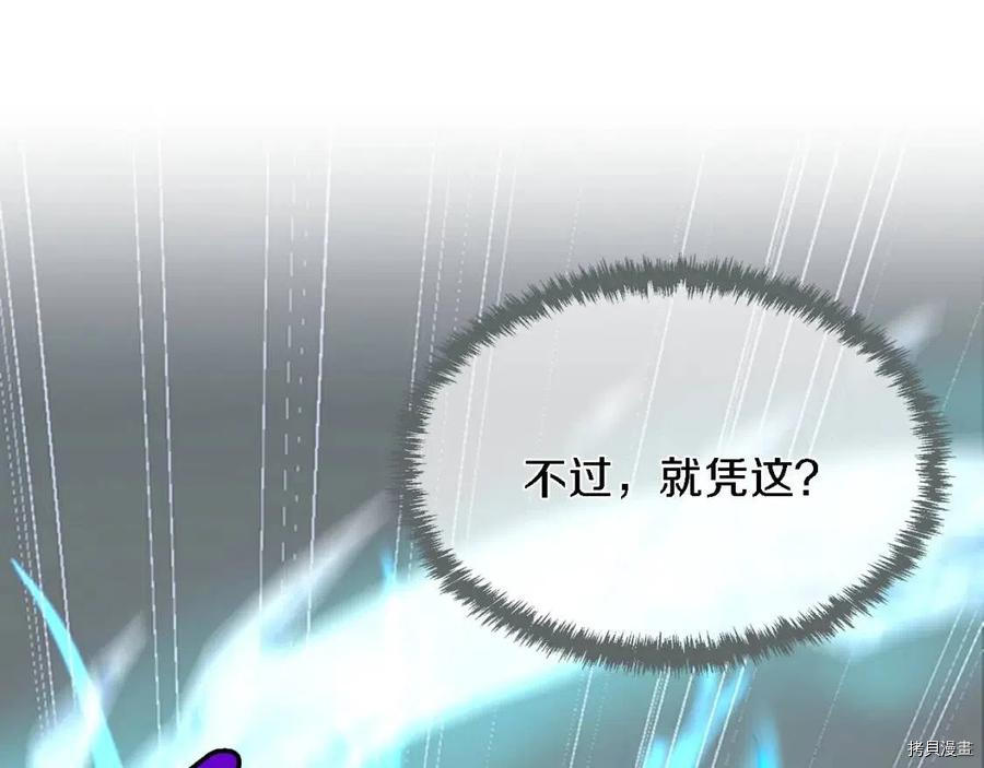 三岁开始做王者[拷贝漫画]韩漫全集-第93话无删减无遮挡章节图片 