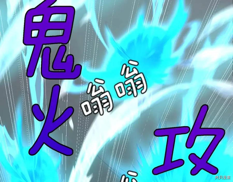 三岁开始做王者[拷贝漫画]韩漫全集-第93话无删减无遮挡章节图片 