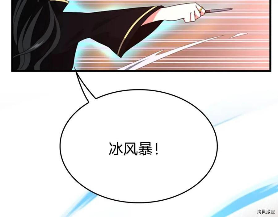 三岁开始做王者[拷贝漫画]韩漫全集-第93话无删减无遮挡章节图片 