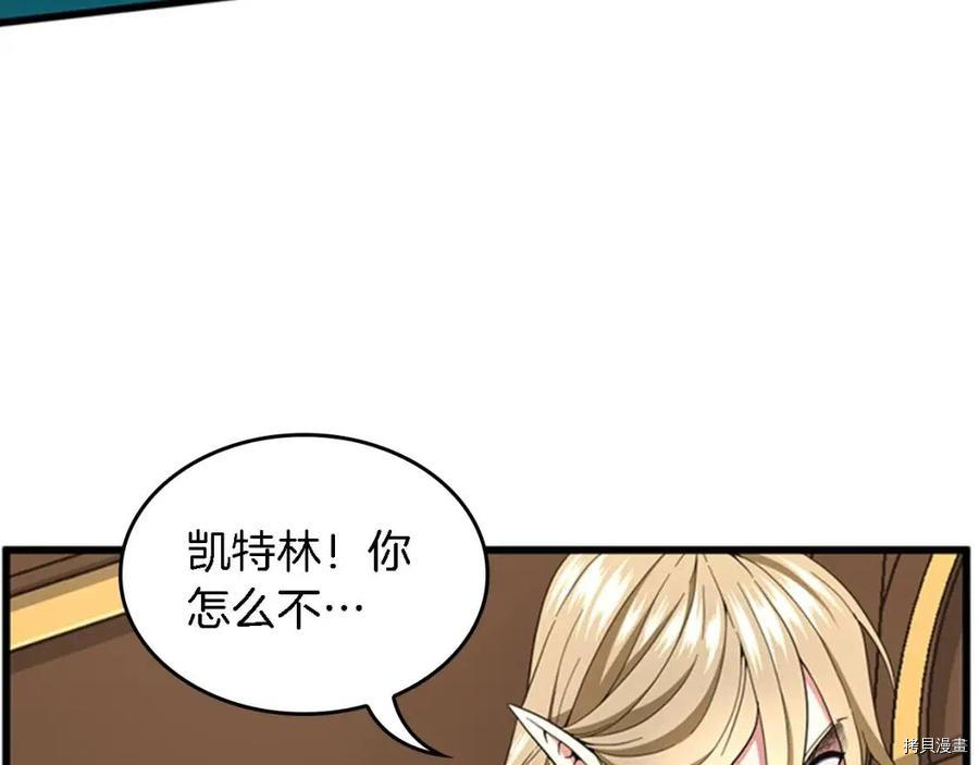 三岁开始做王者[拷贝漫画]韩漫全集-第93话无删减无遮挡章节图片 