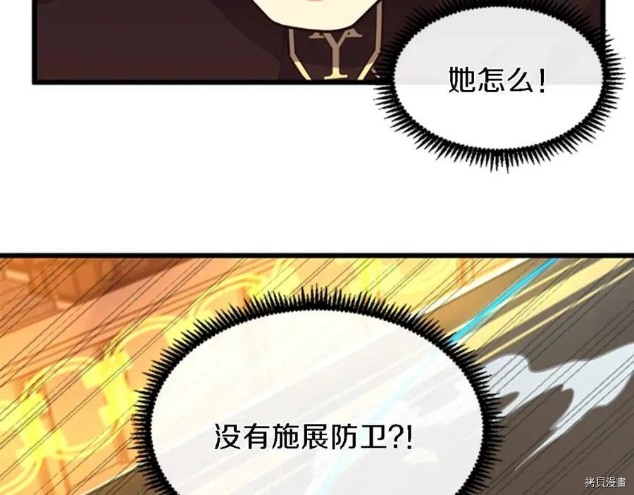 三岁开始做王者[拷贝漫画]韩漫全集-第93话无删减无遮挡章节图片 