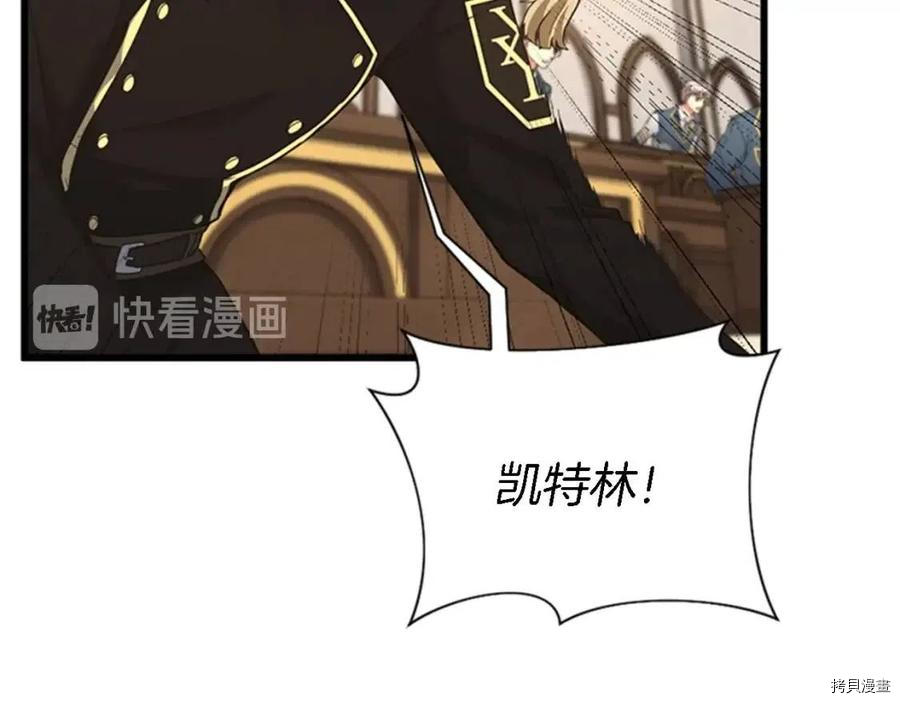 三岁开始做王者[拷贝漫画]韩漫全集-第93话无删减无遮挡章节图片 