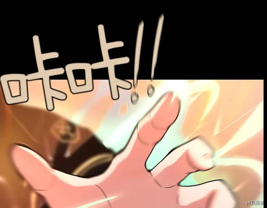 三岁开始做王者[拷贝漫画]韩漫全集-第93话无删减无遮挡章节图片 