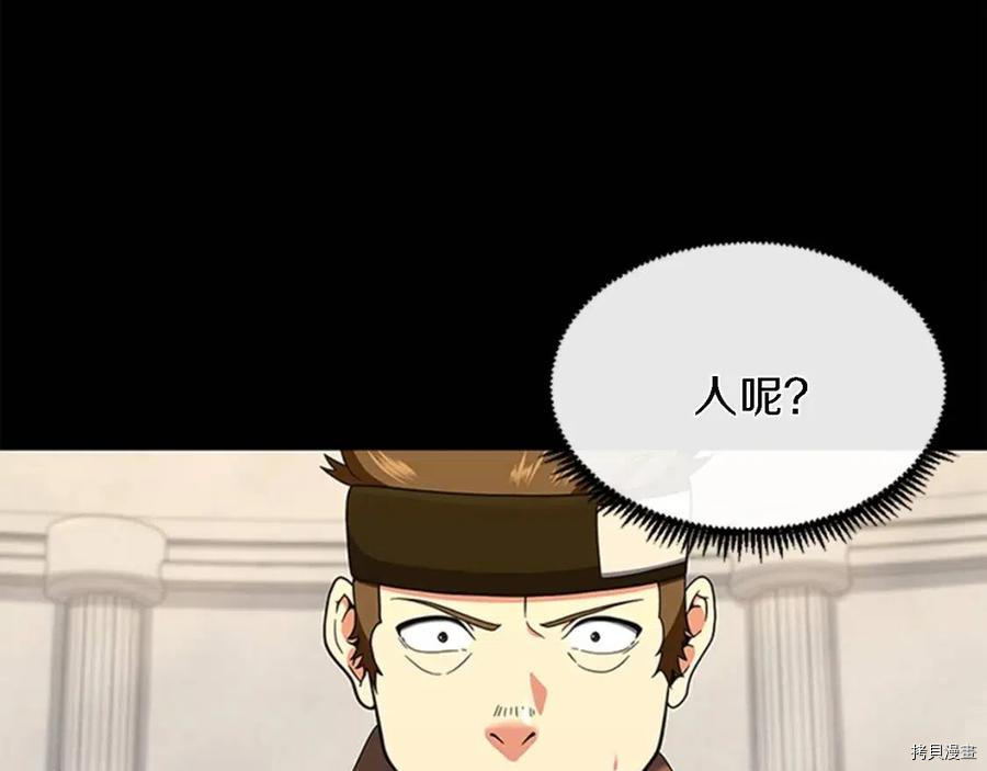 三岁开始做王者[拷贝漫画]韩漫全集-第93话无删减无遮挡章节图片 