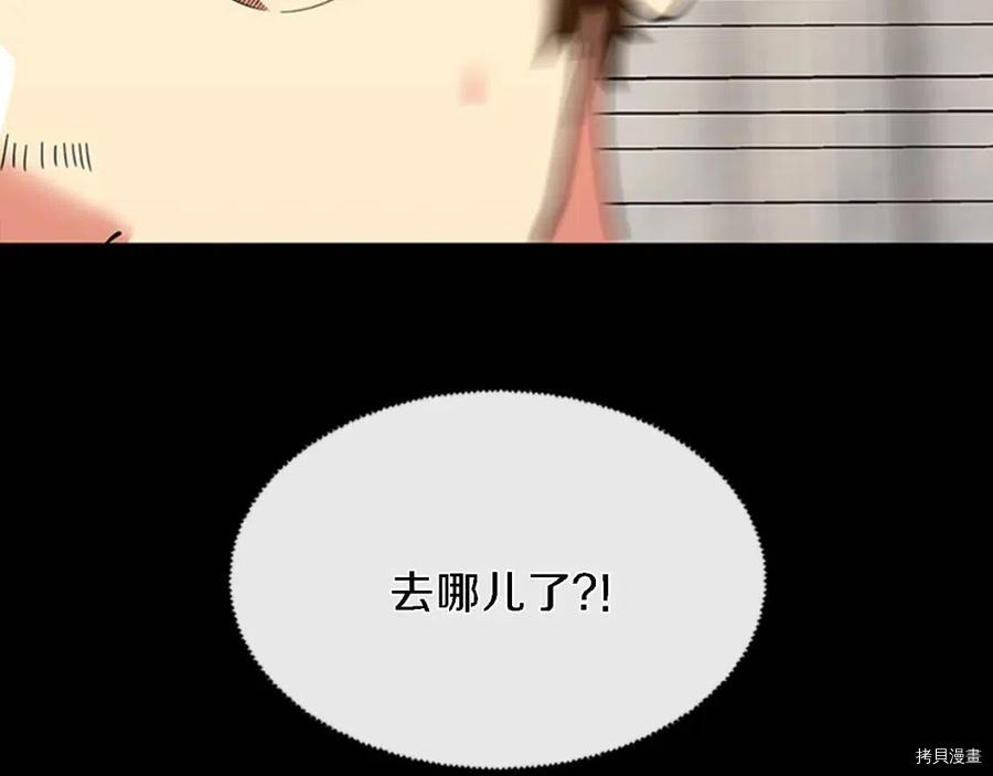三岁开始做王者[拷贝漫画]韩漫全集-第93话无删减无遮挡章节图片 