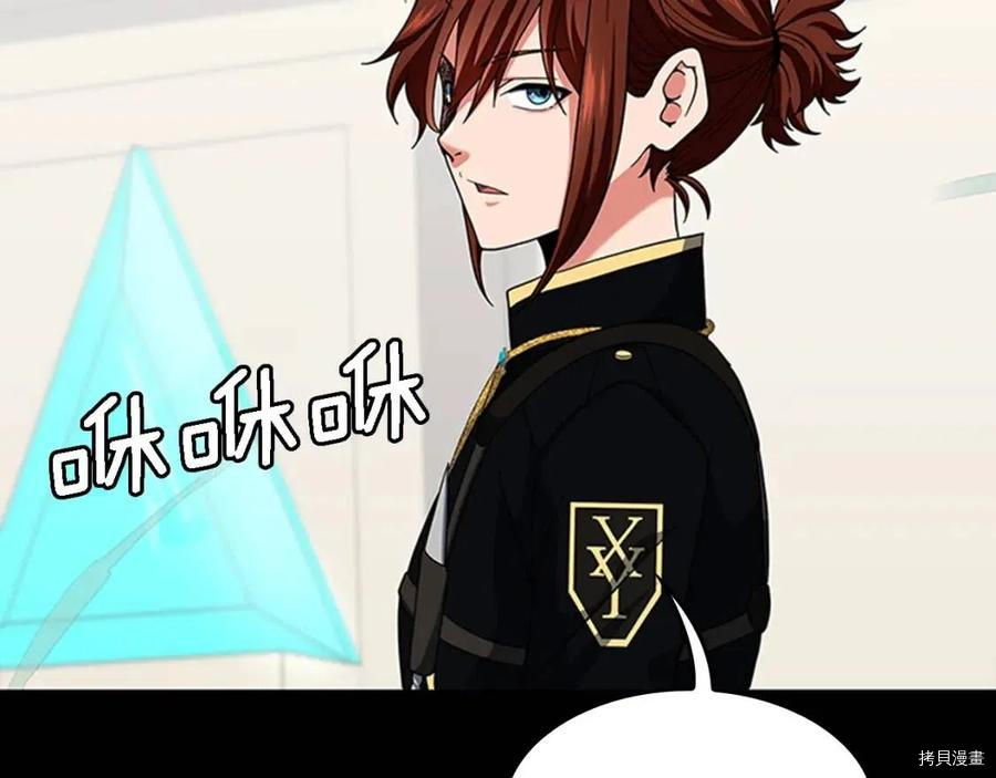 三岁开始做王者[拷贝漫画]韩漫全集-第93话无删减无遮挡章节图片 