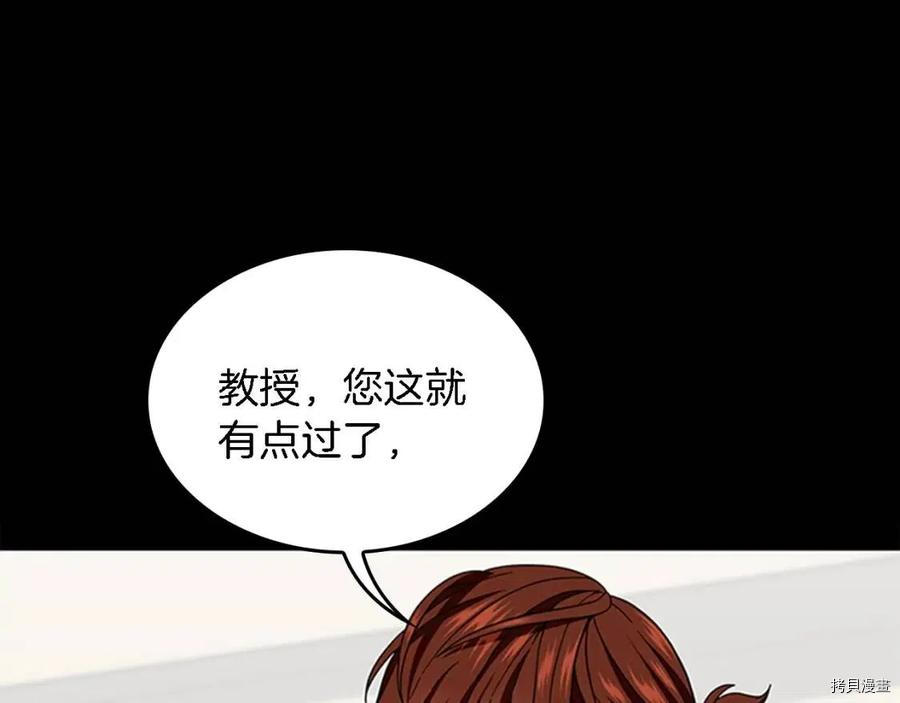 三岁开始做王者[拷贝漫画]韩漫全集-第93话无删减无遮挡章节图片 