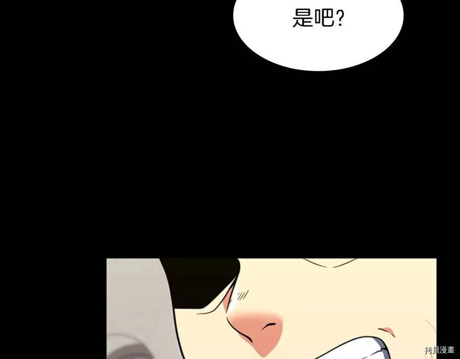 三岁开始做王者[拷贝漫画]韩漫全集-第93话无删减无遮挡章节图片 