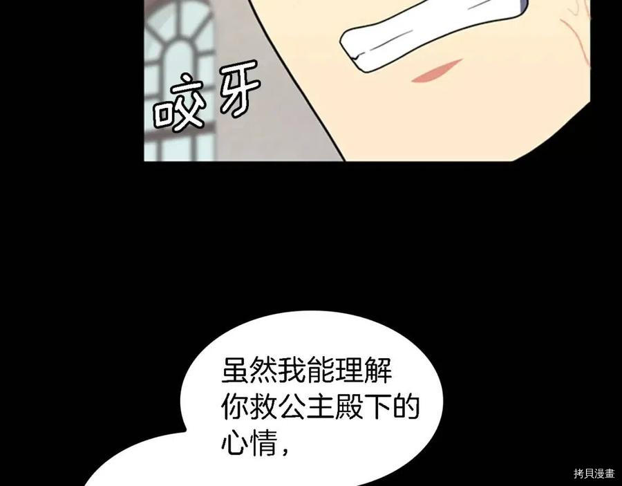 三岁开始做王者[拷贝漫画]韩漫全集-第93话无删减无遮挡章节图片 