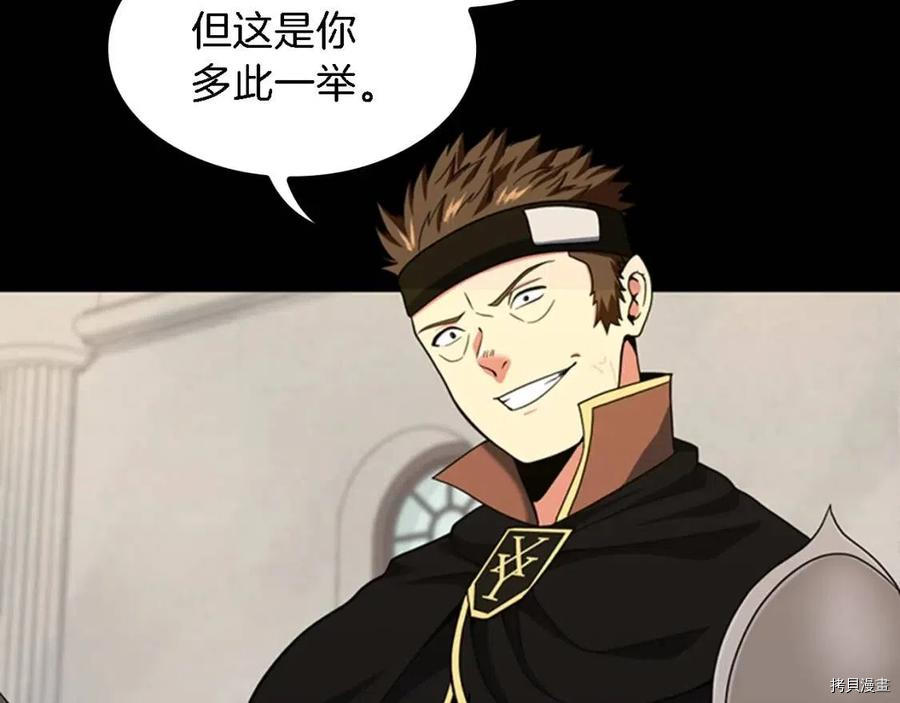 三岁开始做王者[拷贝漫画]韩漫全集-第93话无删减无遮挡章节图片 