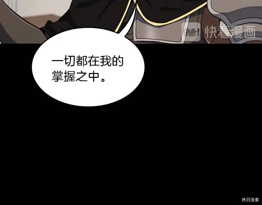 三岁开始做王者[拷贝漫画]韩漫全集-第93话无删减无遮挡章节图片 