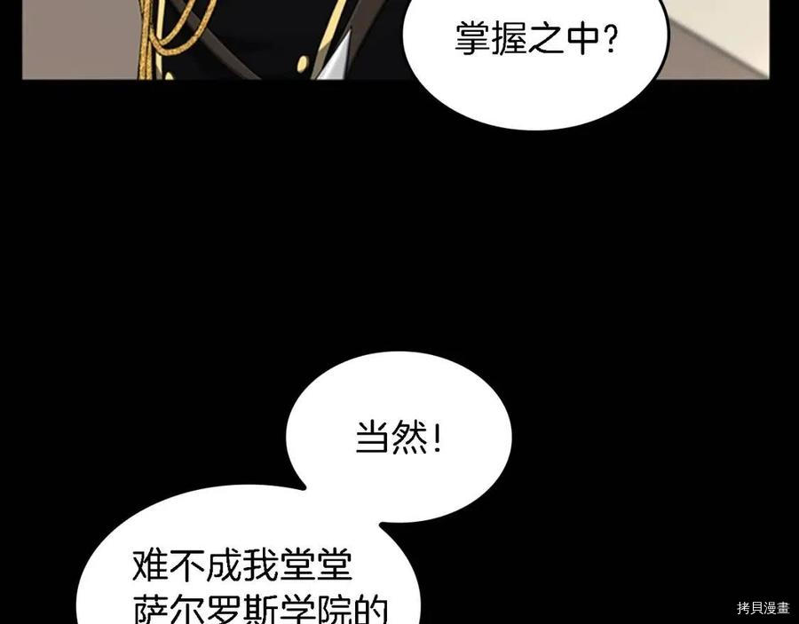 三岁开始做王者[拷贝漫画]韩漫全集-第93话无删减无遮挡章节图片 