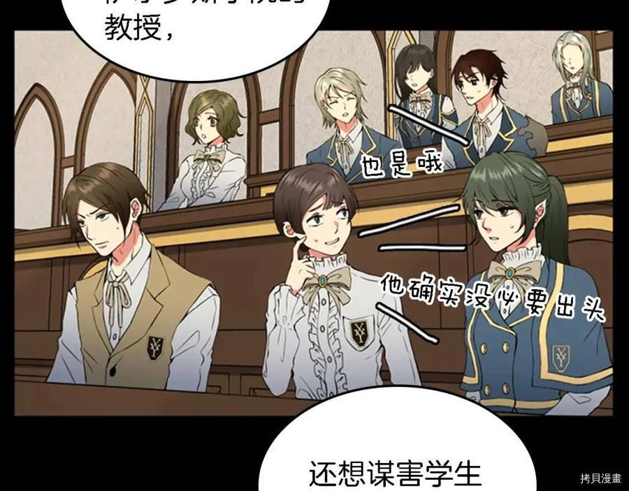 三岁开始做王者[拷贝漫画]韩漫全集-第93话无删减无遮挡章节图片 