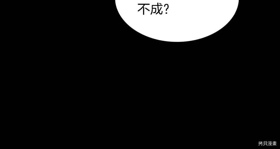 三岁开始做王者[拷贝漫画]韩漫全集-第93话无删减无遮挡章节图片 