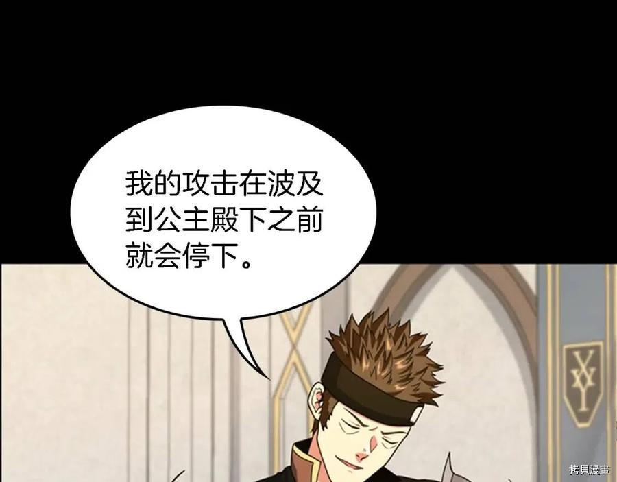 三岁开始做王者[拷贝漫画]韩漫全集-第93话无删减无遮挡章节图片 
